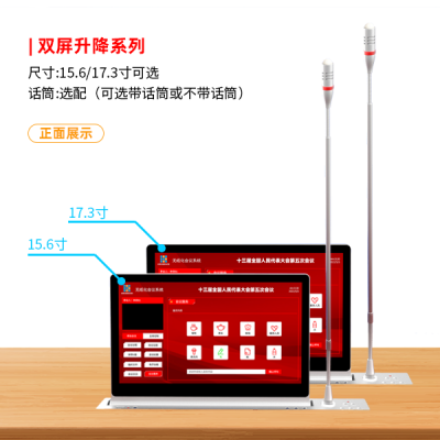 升降屏系列