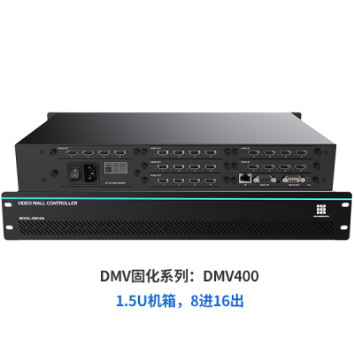 DMV系列（固化型）