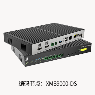 XMS-9000ES/DS分布式坐席系统