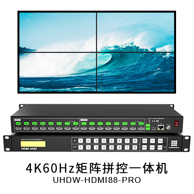 UHDW-HDMI44/88/16-PRO系列（4K60）