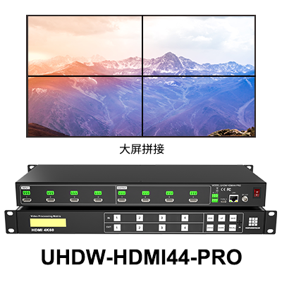 UHDW-HDMI44/88-PRO矩阵拼控一体机（4K60）